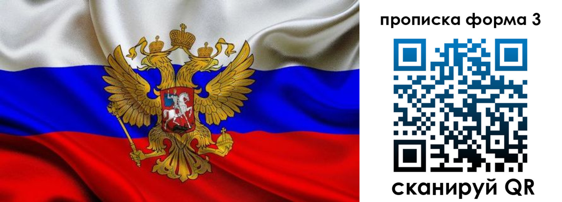 временная регистрация купить в Чите