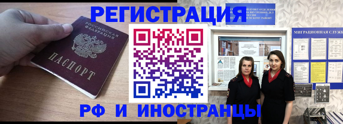 регистрация для дет. сада в Чите